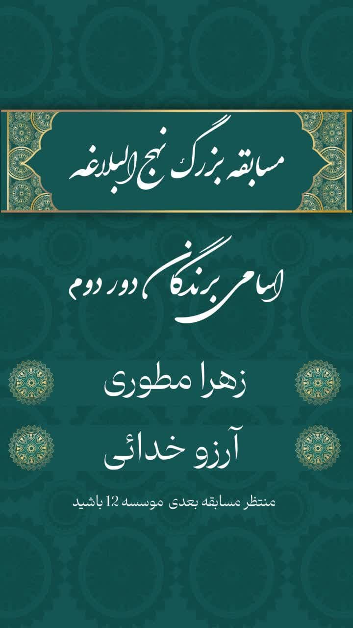 اعلام اسامی برندگان