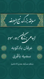 اسامی برندگان دور سوم