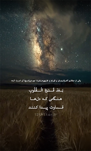 استوری علائم ظهور